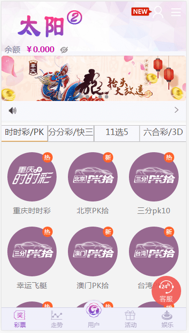 新版杏彩UI设计版修复了20分钟后台UI优化