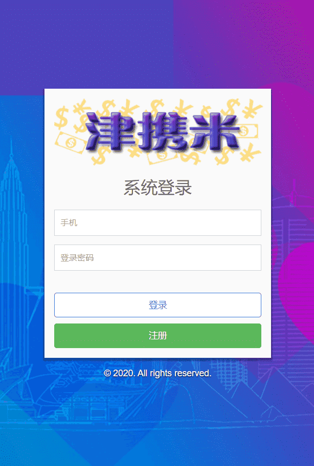 最新津携米HZ系统源码+完美安装教程全新界面+抢单+排单+激活+援助+拆分