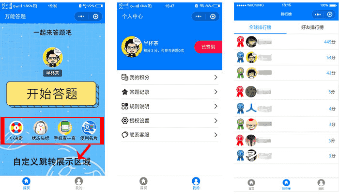 功能模块：答题小系统V1.0.0