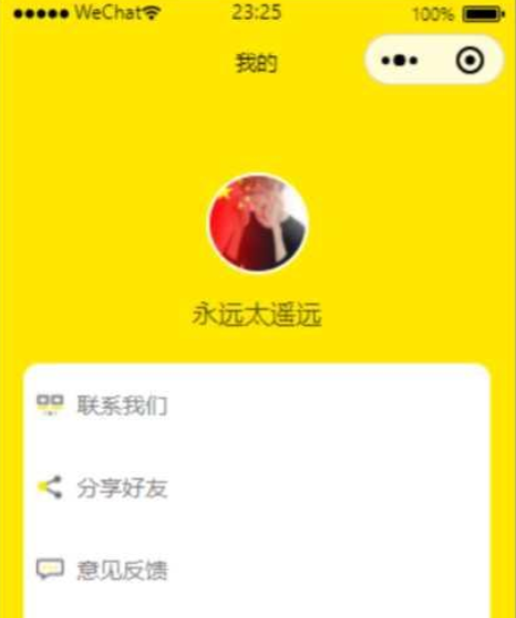 最新一元脱单小程序盲盒脱单盲盒交友相亲小程序带流量主