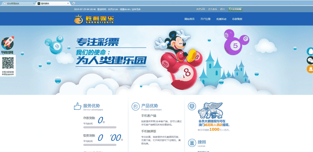服务器直接打包胜利娱乐源码+带聊天室功能+wap源码正常+完整程序服务