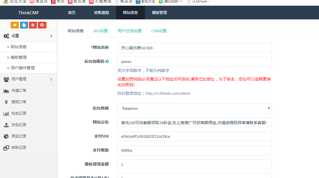最新修复H5红包扫雷源码+完美运营+完整数据
