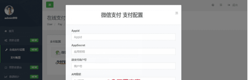 最新微信收银系统程序(刷卡支付、卡券核销、扫码支付、固定金额二维码收款)