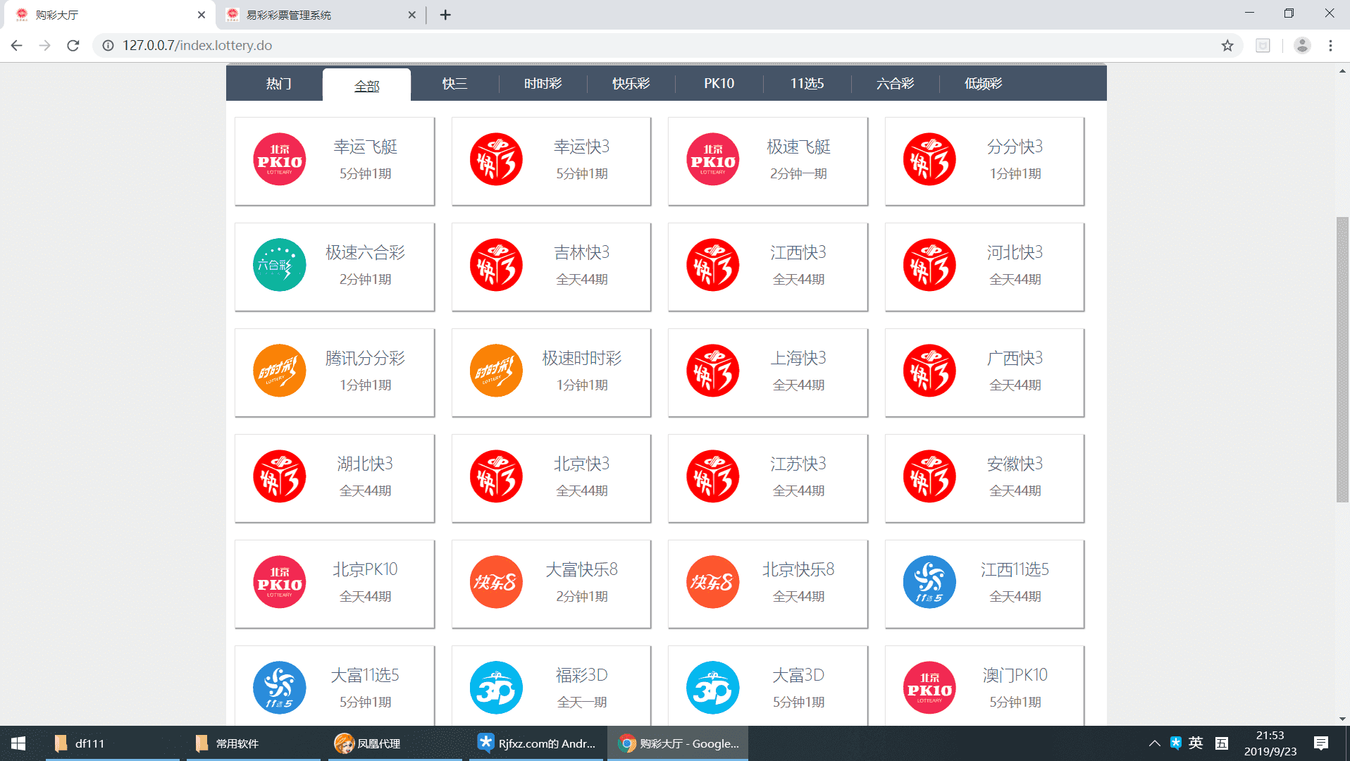 网易CP，20分钟修复，服务器直接打包完整版
