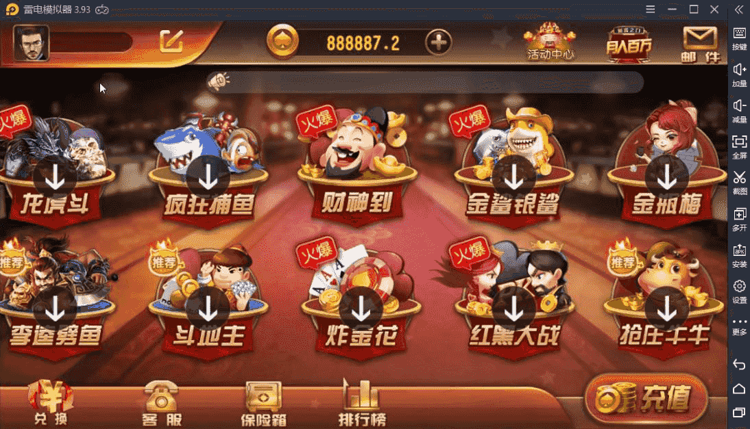 万利财神到,代理完整组件测试完整