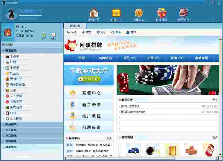 69棋牌平台源码，附带一款子游戏源码（德州扑克）用于测试平台的。