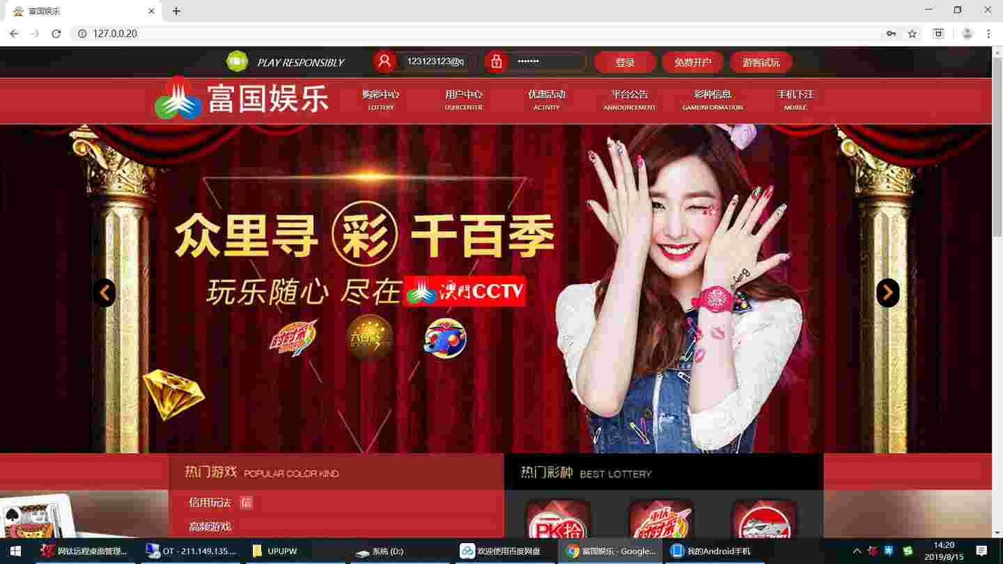 2019富国YL-修复20分种一期-修复采集完整无缺版，带傻瓜式搭建教程