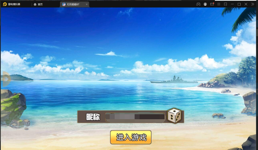 新跨次元美少女海战手游【蔚蓝航线之无双舰姬】2021最新修复Win一键即玩服务端+本地注册+运营后台+新版GM授权后