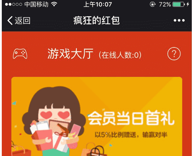 微信红包牛+接龙+扫雷+PC蛋蛋源码可控制统计，完美运营