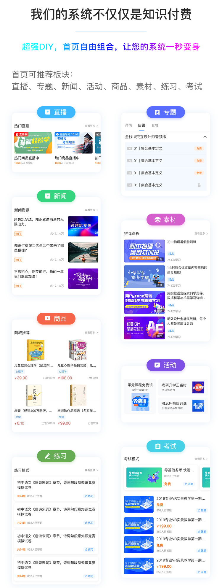 2021新版CRMEB知识付费系统v1.4.4源码