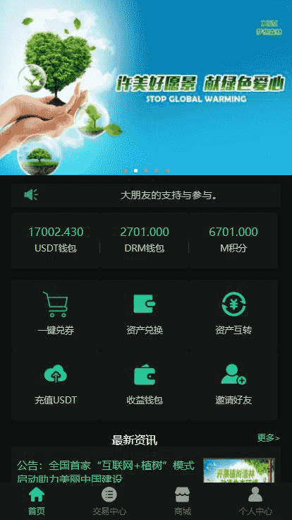 DRM森林区块链商城交易中心种树直推公排分红挖矿资金盘金融投资理财赚钱源码