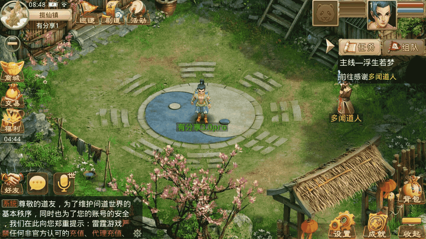 回合手游【问道手游】3.0pro[Win版]一键即玩服务端+GM工具+外网教程+视频和工具