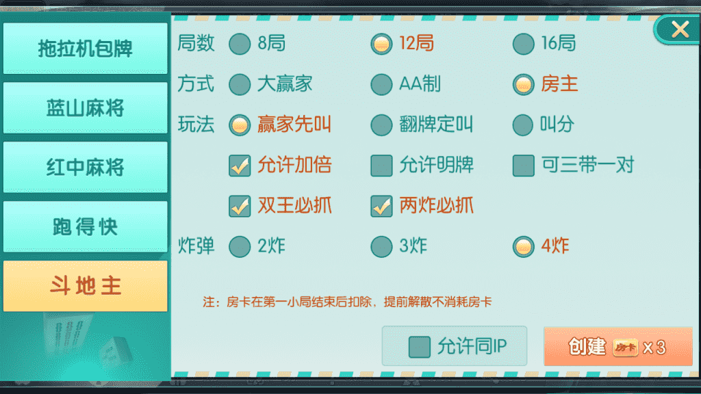 最新更新拖拉机娱乐主流扑克地主玩法房卡棋牌+俱乐部亲友圈+完整数据+完整双端