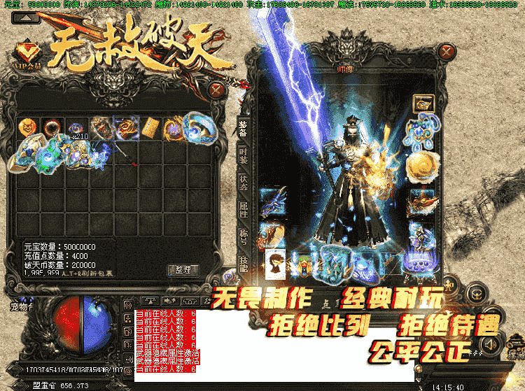 热血传奇服务端，无赦破天长久，单职业战魂觉醒+智能假人攻城