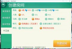 最新更新广西星辉娱乐地方麻将字牌房卡俱乐部大联盟源码+完整数据非组件