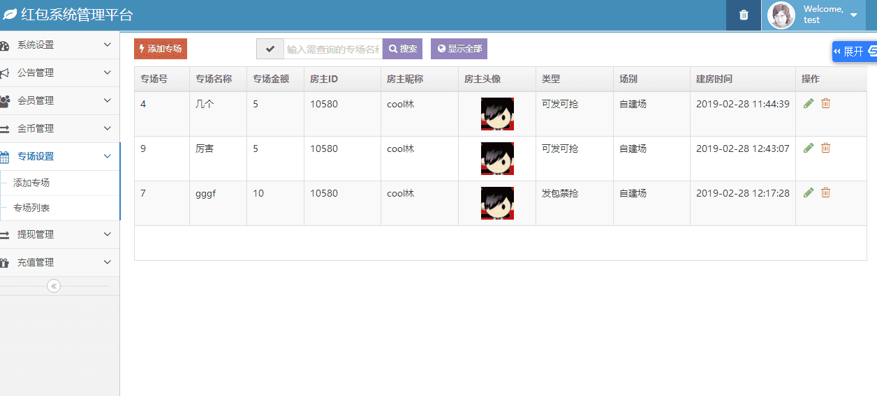 php源码下载_微信H5扫lei红包源码