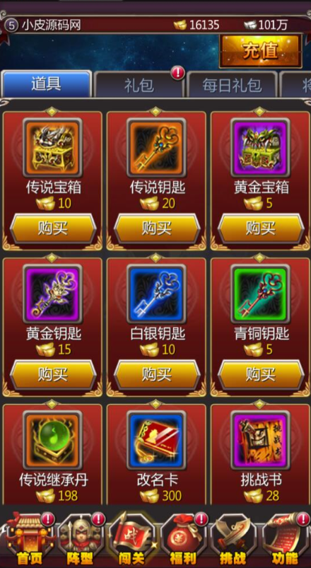 新竖版三国卡牌手游【女神猛将传】2021整理Win一键即玩服务端=详细教程