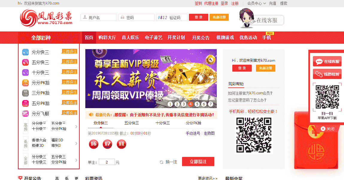 服务器打包的一款凤凰SSC源码+棋牌+ylc玩法