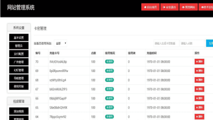 影视V1.0,freekan二开版源码下载,会员系统+卡密+VIP会员+付费观看+支付接口