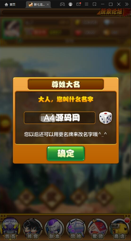典藏卡牌手游【新七龙珠】2021整理Win一键即玩服务端+视频教程