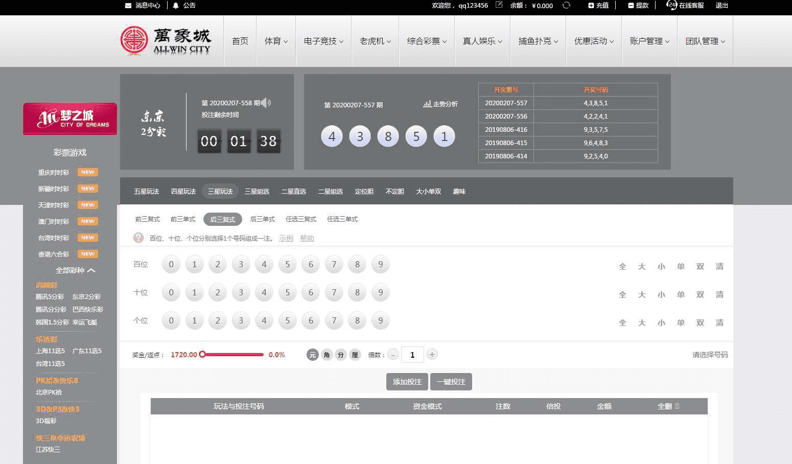万象菠菜源码带20分钟一期+采集修复+契约分红