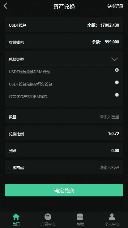 DRM森林区块链商城交易中心种树直推公排分红挖矿资金盘金融投资理财赚钱源码