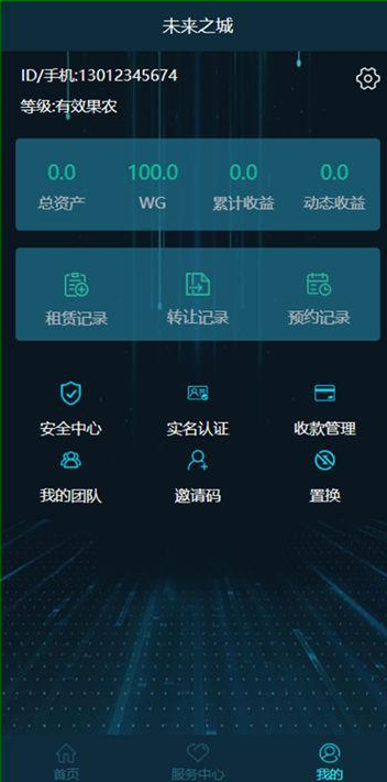 未来城区块成长型超赞定制版养殖类区块链源码