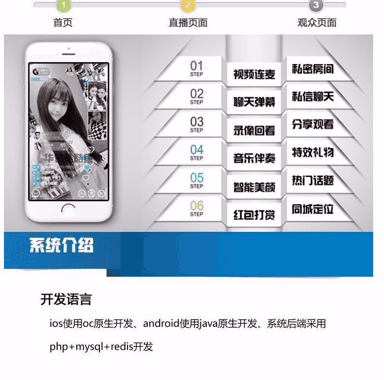 ​手机APP直播系统源码 手机视频直播APP系统 APP直播源码 仿映客花椒类型直播