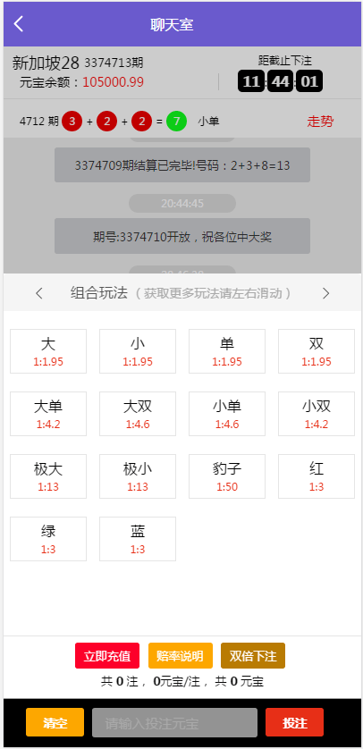 南宫28第二版源码+修复了预设KJ+全新UI