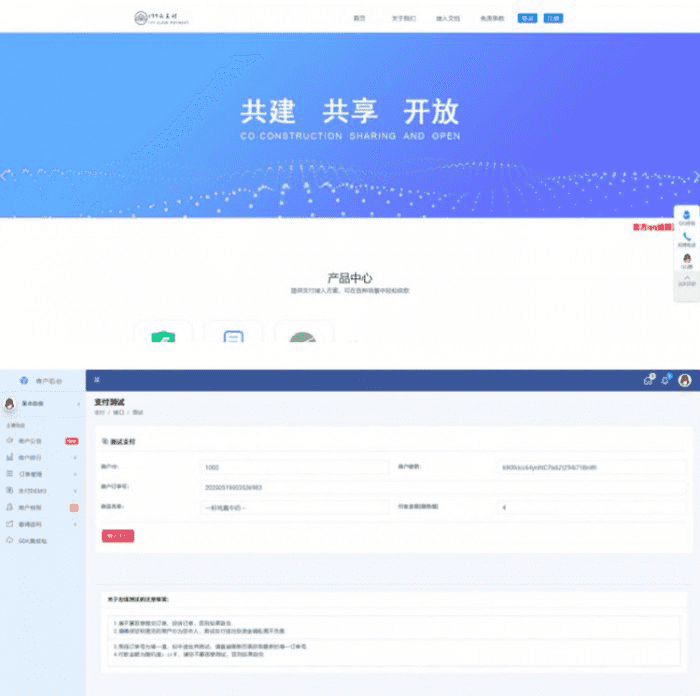 新捷兔全新UI云支付PAY开源第二版,三方第四方免签支付网站源码