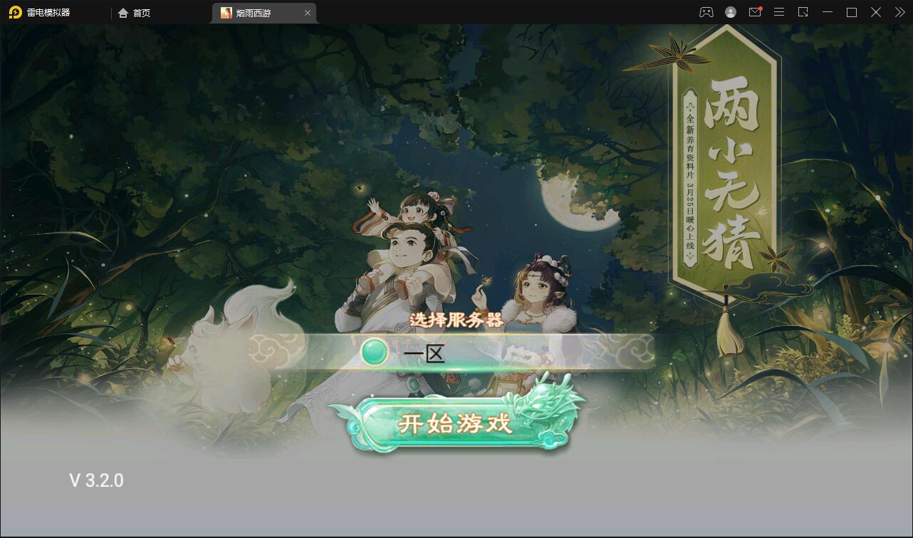 大话回合手游【精品西游更新版】12月整理Win半手工服务端+运营后台+安卓苹果双端+视频教程