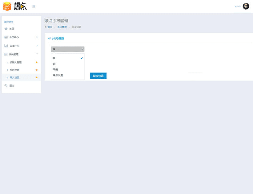 【独家修复】最新爆点游戏 区块链竞猜游戏+已对接码支付+完美运营版本