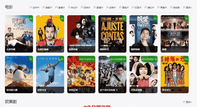 微信影视站pc端手机端二合一吸粉利器(苹果cms内核)​【可正常运营】内含16000+条数据+带采集