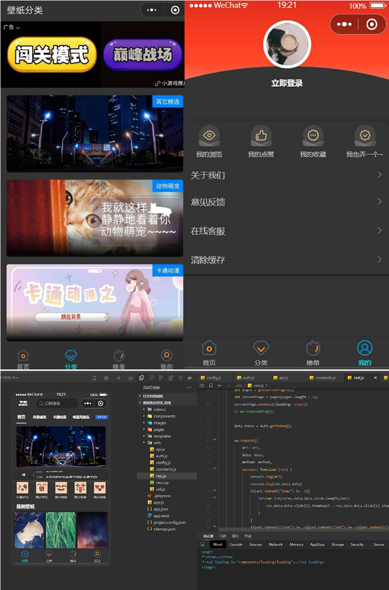 最新高端二开黑金壁纸微信小程序源码 WordPress独立后台