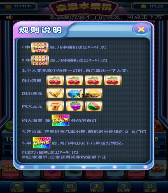 完整运营版H5水果机源码/推广正常/带视频搭建教程/已对接支付