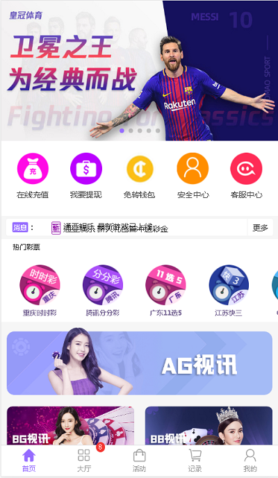 通亚cp源码-大富5.0系统全新改版升级,全新ssc模式 带聊天室