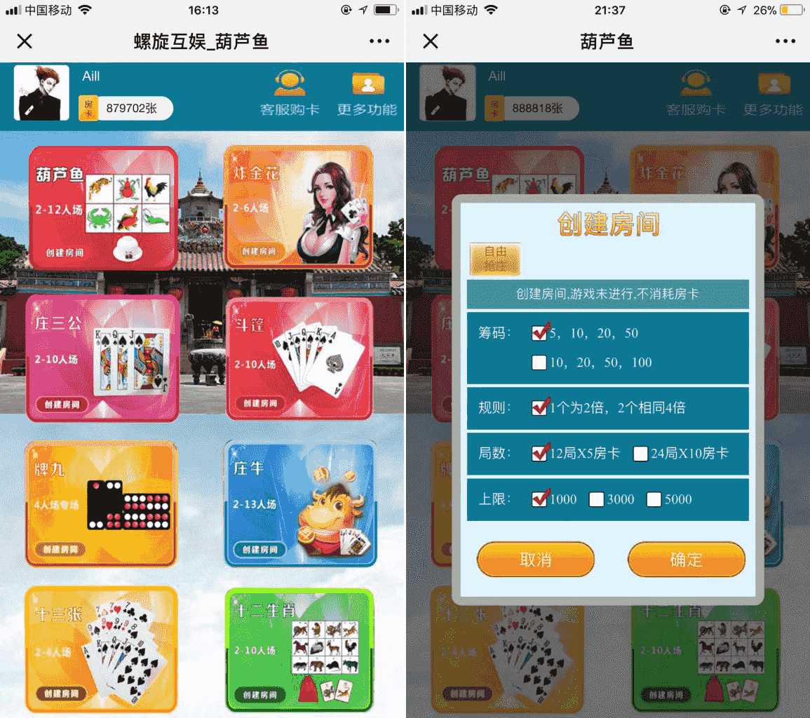 葫芦鱼H5棋牌源码开源php多款游戏合集