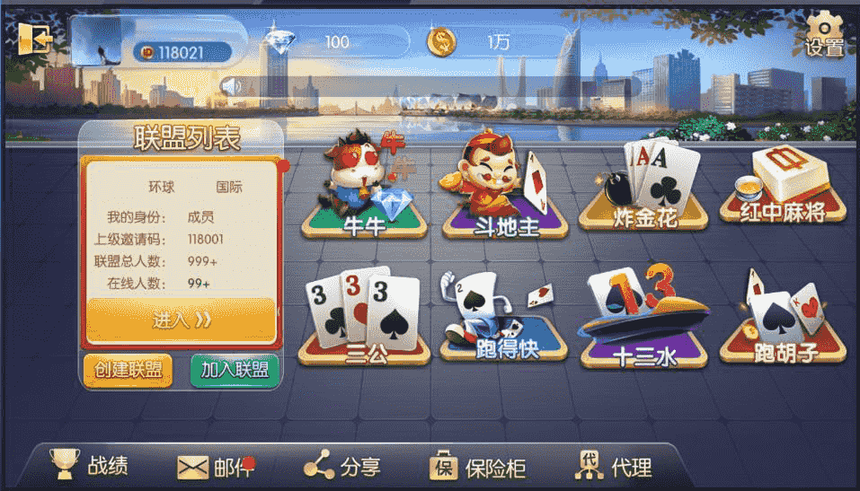 五游大联盟牛牛+斗地主+炸金花+带机器人+带群主控制+不需要授权+完整运营版本+详情视频搭建教程下载