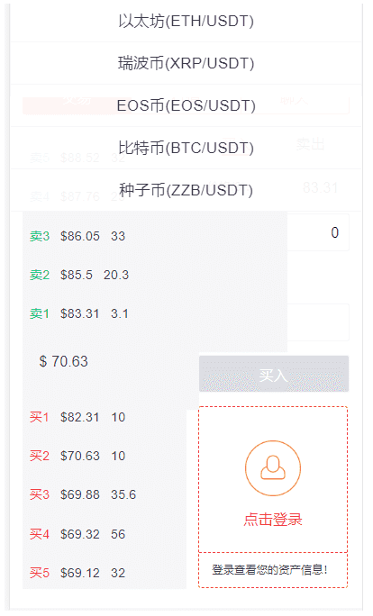 全新升级区块链交易所源码OTC场外交易系统手动充币提币PC+WAP包含安装教程