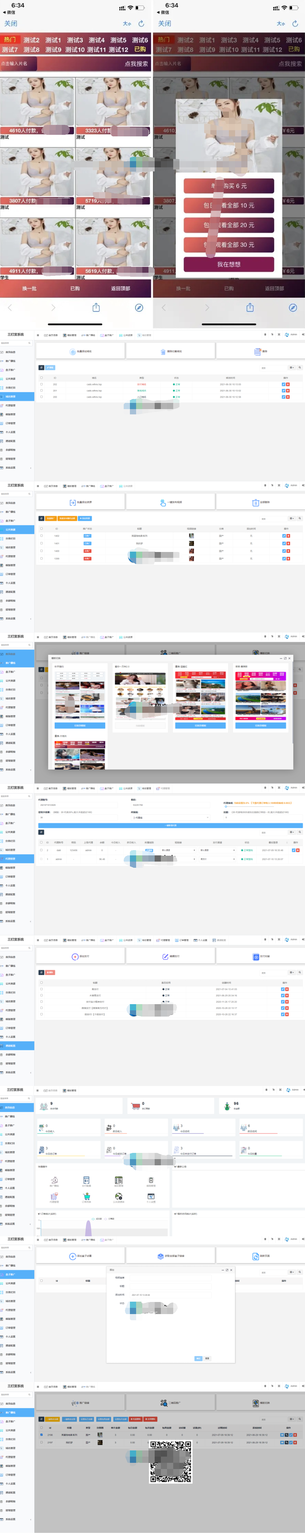 【福利资源】2021年完美版/视频知识付费/打赏系统/多种防封方案可选/全新弹窗支付/已接支付