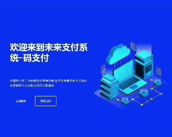 ​PHP未来码支付源码V1.3网站源码开源版整站源码