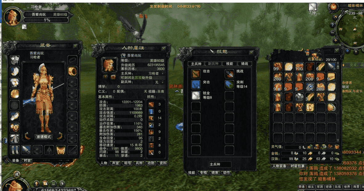 端游[赤壁虎卫传奇]2019.9虚拟机镜像一键端+最新修复+启动教程等