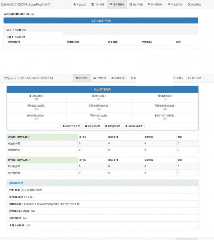 ​玖乐码支付支付宝免签约系统源码_微信免签优云宝_秒冲宝源码_清除后门