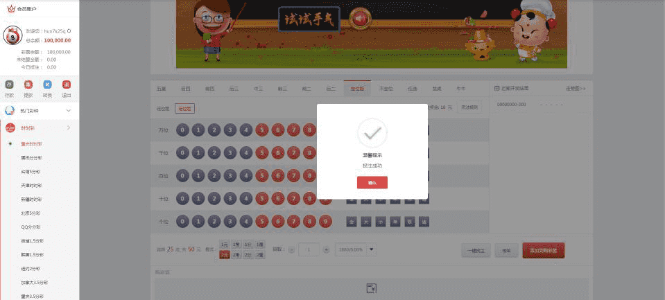 至尊winonline-java程序源码