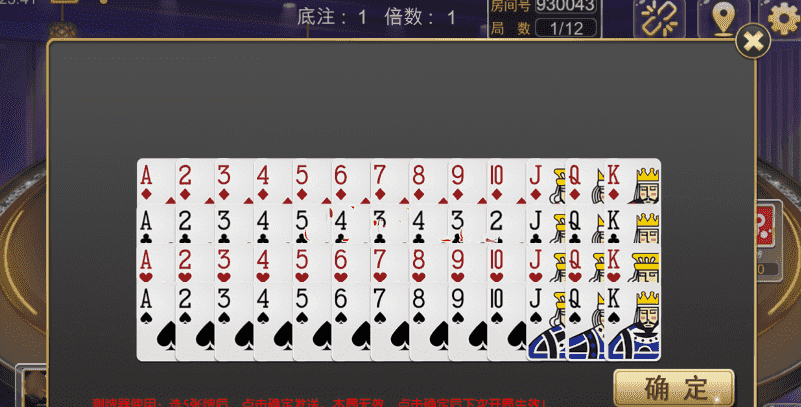 天天棋牌四合一全套数据+双端安卓IOS，亲测可完美搭建
