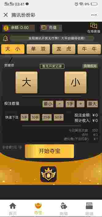 2019微信H5分分猜源码 带后台管理 有代理功能