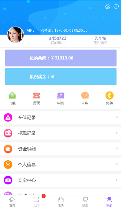 通亚cp源码-大富5.0系统全新改版升级,全新ssc模式 带聊天室
