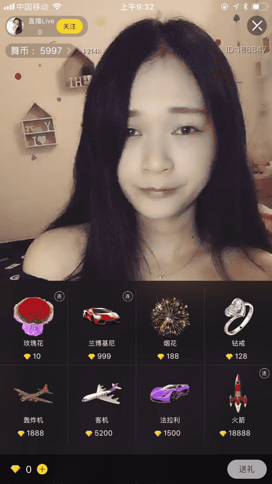 ​直播系统完整版直播源码下载 fang维直播V2.5源码下载 含IOS和安卓APP源码