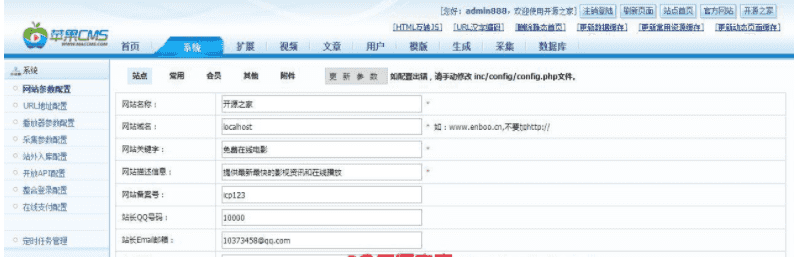 微信影视站pc端手机端二合一吸粉利器(苹果cms内核)​【可正常运营】内含16000+条数据+带采集