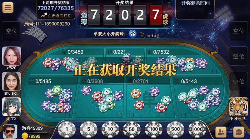 盛火国际（H5+APP）红88棋牌源码平台